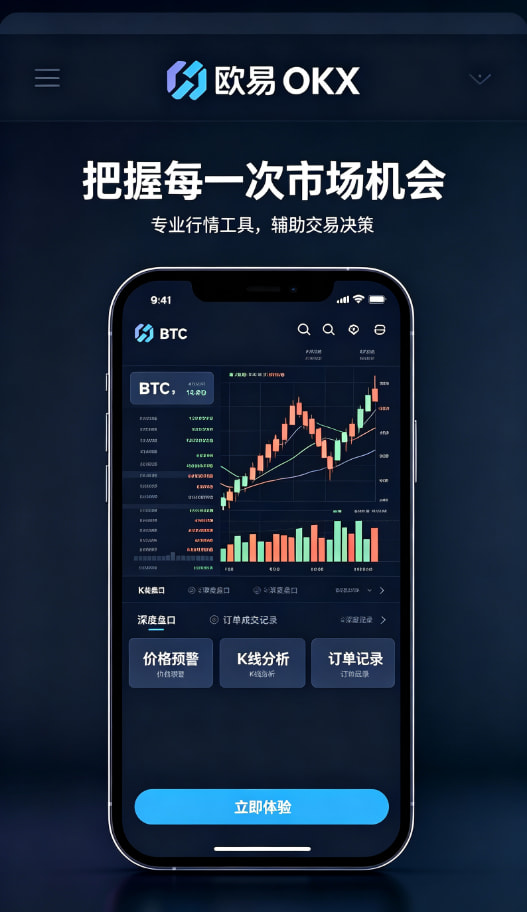 欧交易所官网下载使用体验